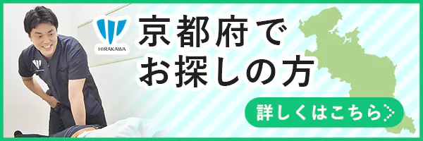 京都府でお探しの方