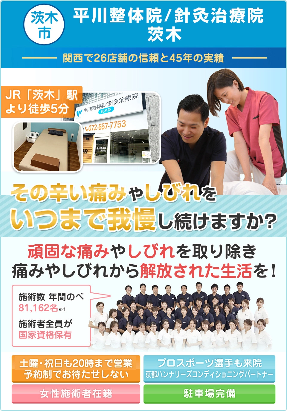 茨木