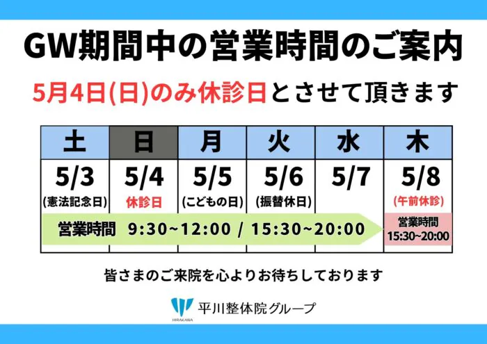 受付時間