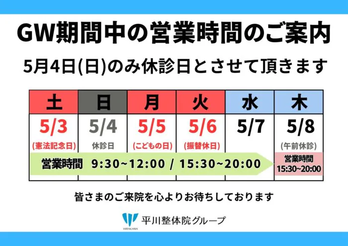 受付時間